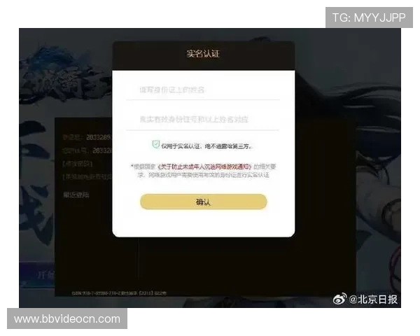 真人身份证游戏注册的常见问题与解决方案，提升注册效率与用户体验