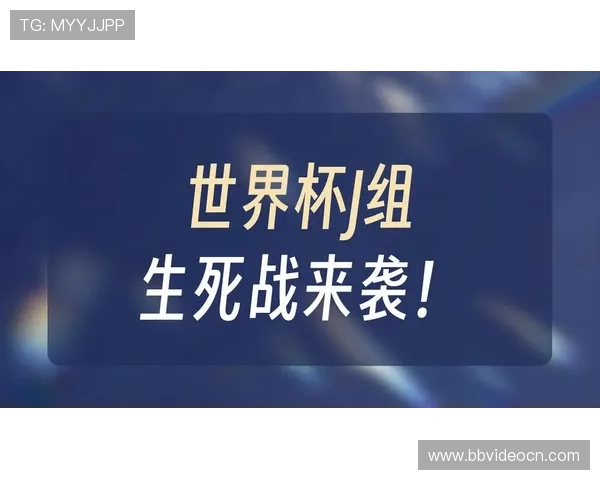2026年世界杯约旦对阵阿尔及利亚比赛越位规则最新解读与裁判判罚实例分析